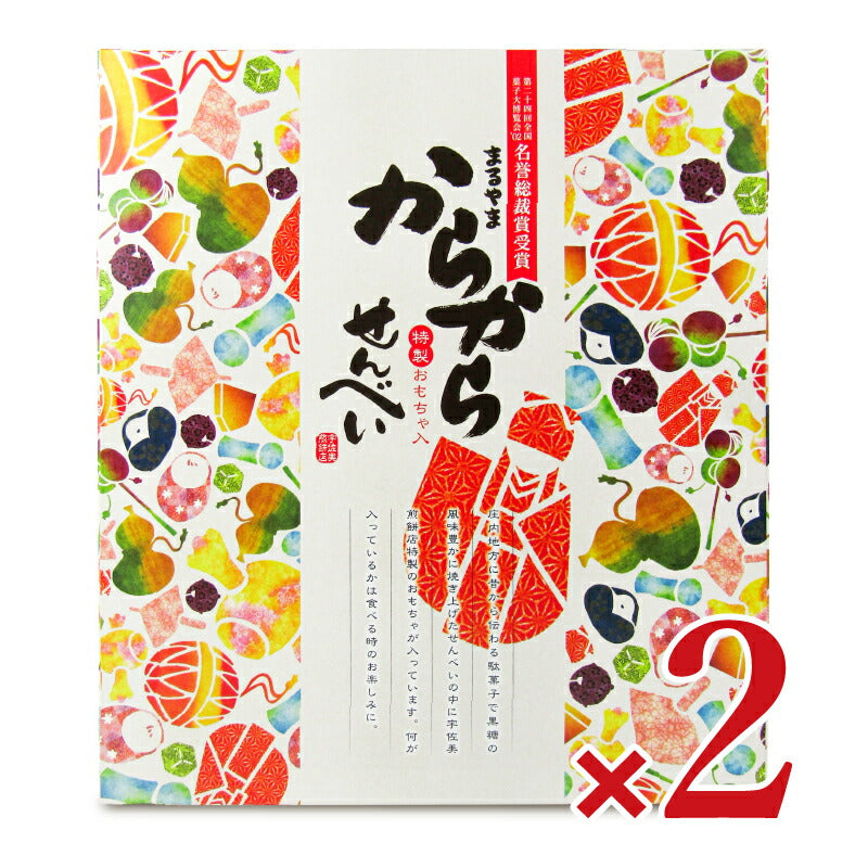 【最大2200円OFFのスーパーSALE限定クーポン配布中！】《送料無料》宇佐美煎餅店まるやまからからせんべい(民芸玩具）20個袋入