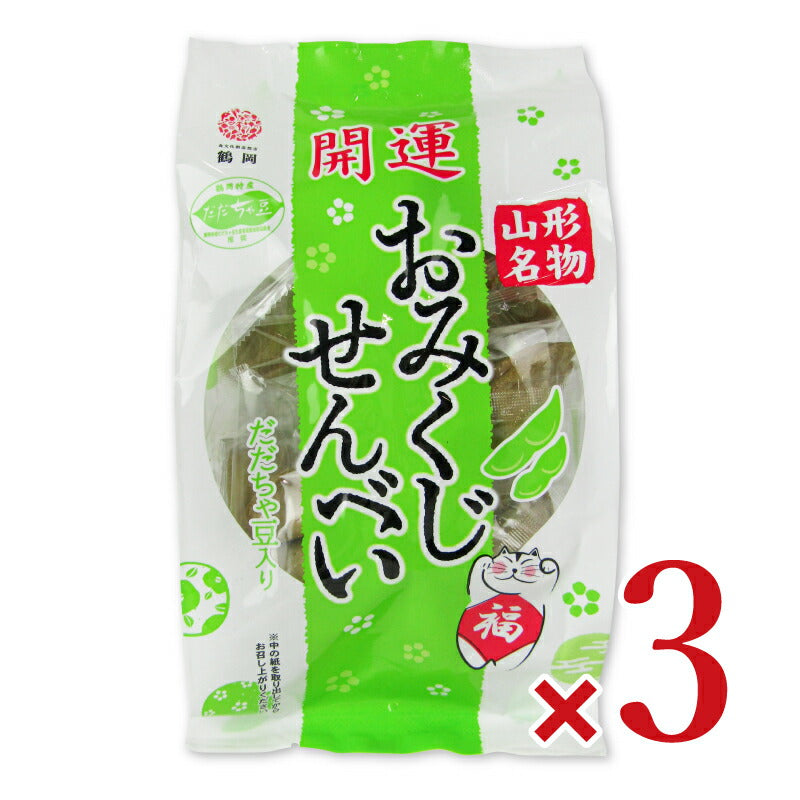 【最大2200円OFFのスーパーSALE限定クーポン配布中！】宇佐美煎餅店おみくじせんべい10個×3袋