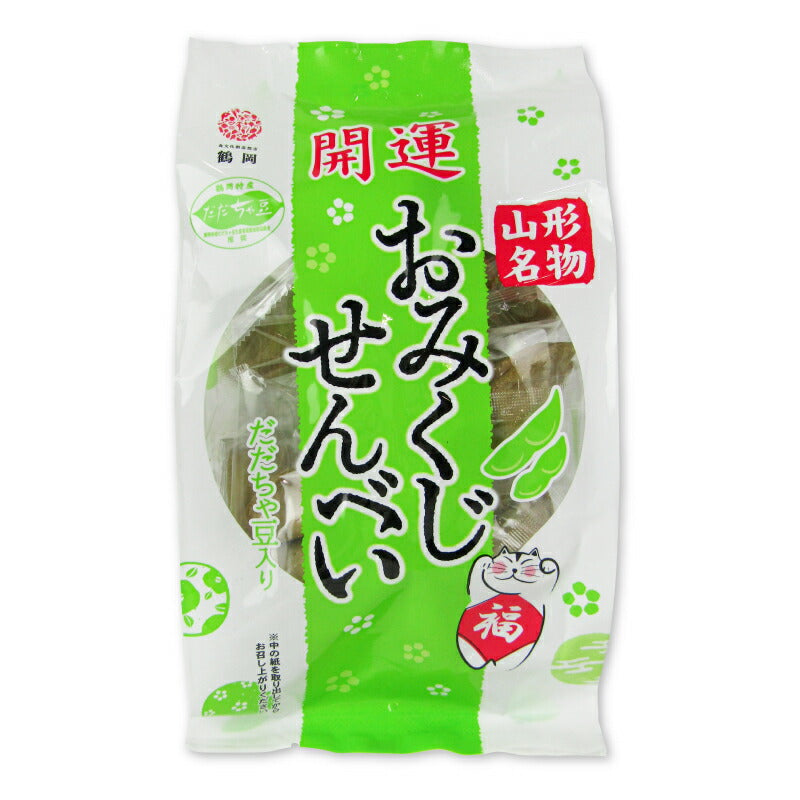 【最大2200円OFFのスーパーSALE限定クーポン配布中！】【ミライスタイル】宇佐美煎餅店おみくじせんべい10個