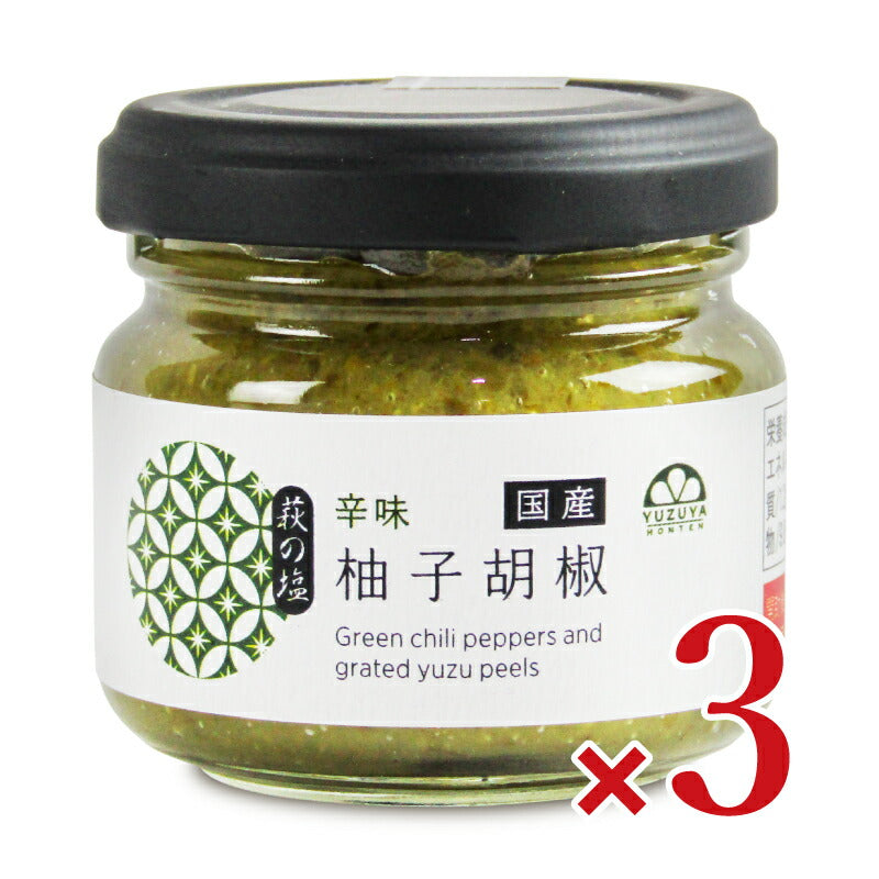 柚子屋本店 柚子胡椒 90g – にっぽん津々浦々｜本店