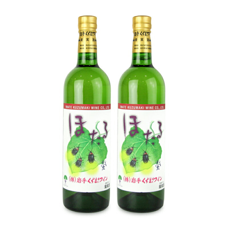岩手くずまきワイン葛巻ワインほたる白720ml