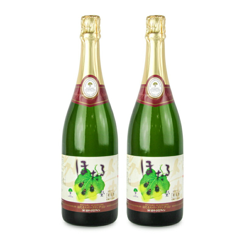 岩手くずまきワイン葛巻ワインほたるスパークリング白750ml