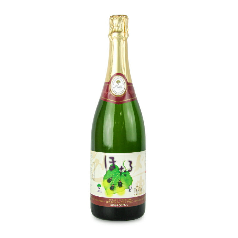 岩手くずまきワイン葛巻ワインほたるスパークリング白750ml