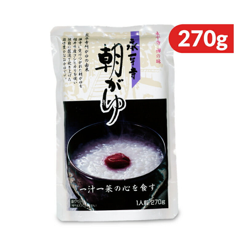 【マラソン限定!最大2000円OFFクーポン配布中!】永平寺朝がゆ270g