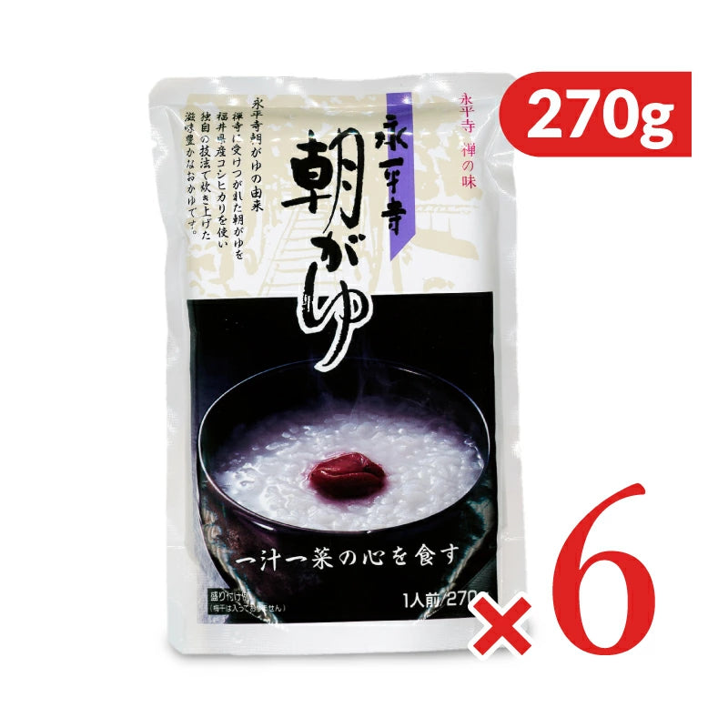 永平寺 朝がゆ 270g