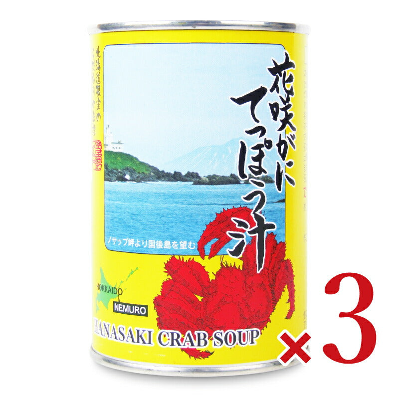【最大10％OFF!GW限定まとめ買いクーポン配布中!】マルユウ花咲がにてっぽう汁425g×3個