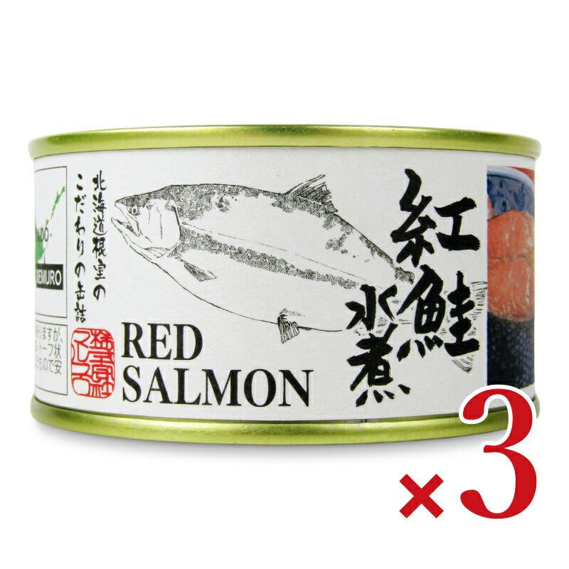 【最大10％OFF!GW限定まとめ買いクーポン配布中!】マルユウ紅鮭水煮130g×3個