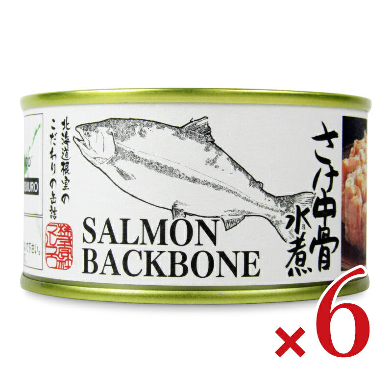 【最大10％OFF!GW限定まとめ買いクーポン配布中!】マルユウさけ中骨水煮120g×6個