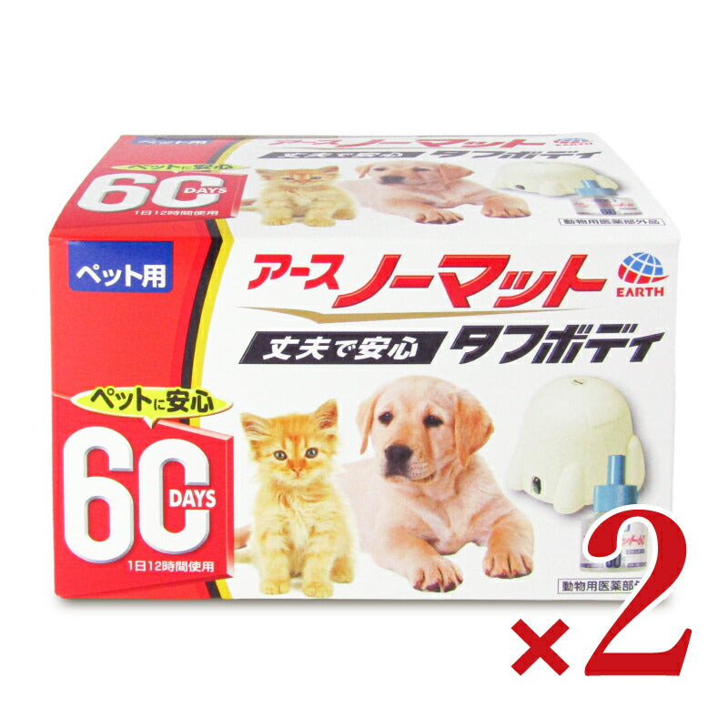 アース・ペットペット用アースノーマット60日セット×2個
