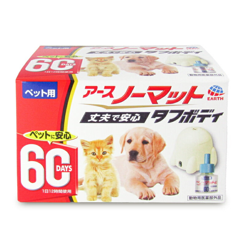 【マラソン限定!最大2160円OFFクーポン配布中!】【ミライスタイル】アース・ペットペット用アースノーマット60日セット