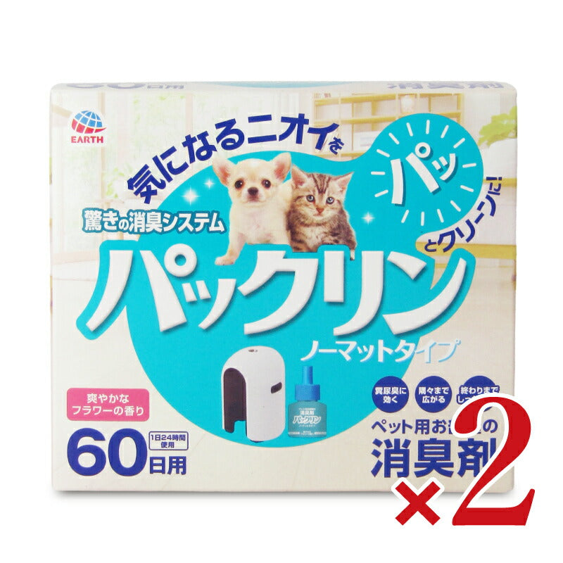 アース・ペットパックリンノーマットタイプ本体セット