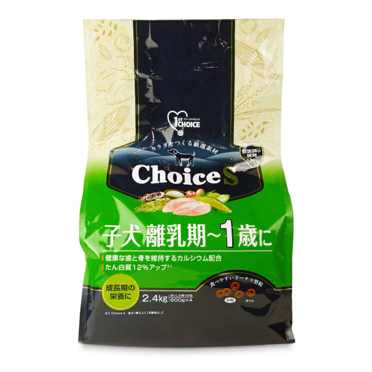 【マラソン限定!最大2000円OFFクーポン配布中!】アース・ペットファーストチョイス子犬離乳期～1歳に2.4kg