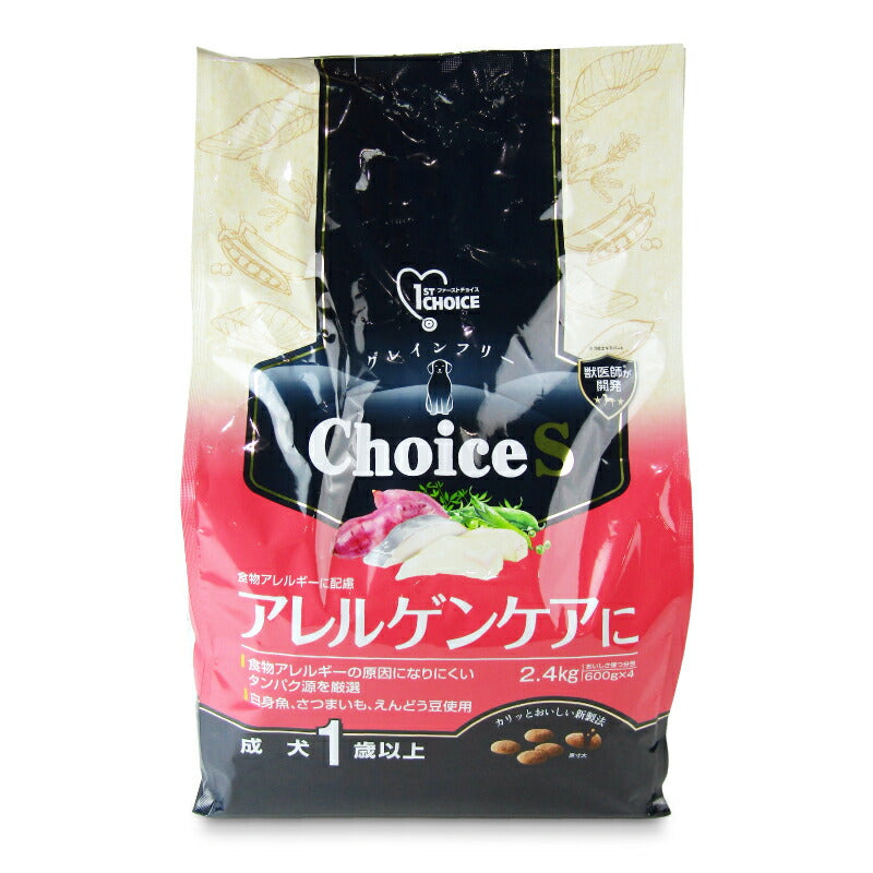 【マラソン限定!最大2000円OFFクーポン配布中!】アース・ペットアレルゲンケアに成犬1歳以上2.4kg