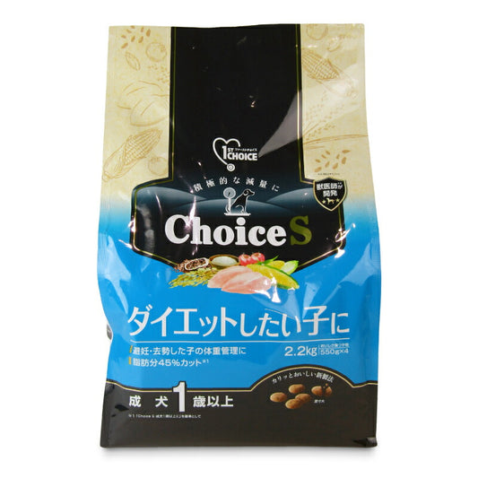 【マラソン限定!最大2000円OFFクーポン配布中!】アース・ペットファーストチョイスダイエットしたい子成犬1歳以上2.2kg