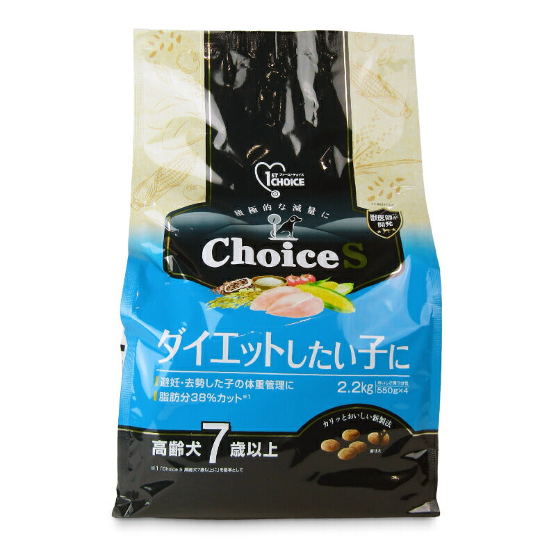 【マラソン限定!最大2000円OFFクーポン配布中!】アース・ペットファーストチョイスダイエットしたい子高齢犬7歳2.2kg