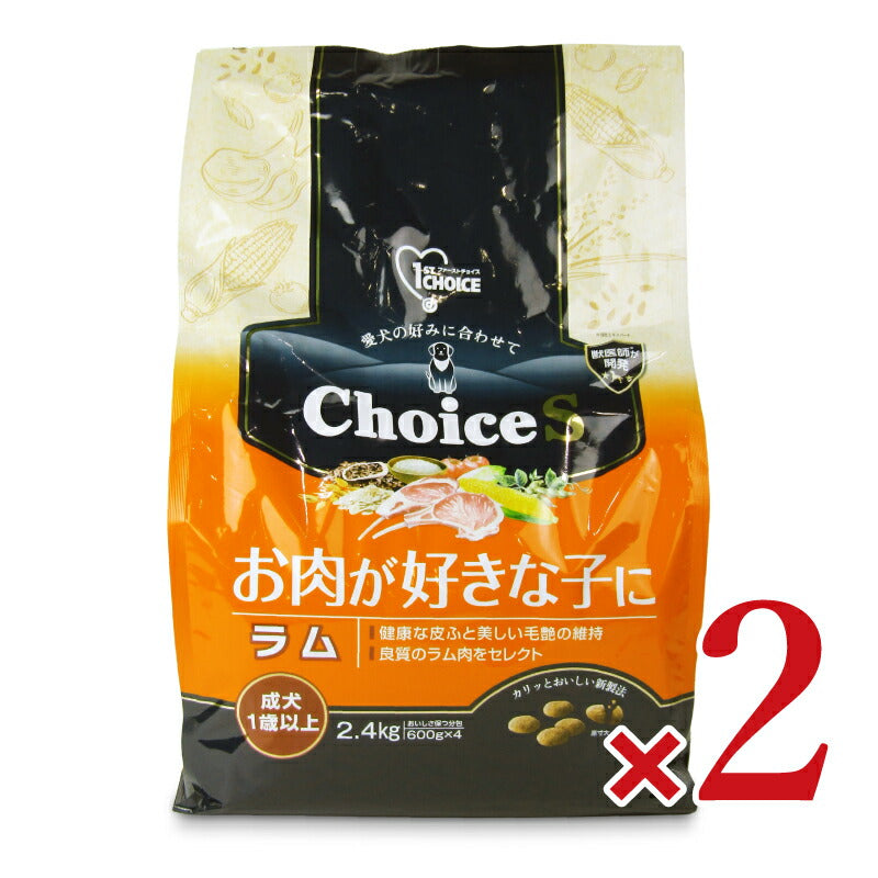 【マラソン限定!最大2000円OFFクーポン配布中!】《送料無料》アース・ペットファーストチョイスお肉が好きな子ラム成犬1歳以上2.4kg×2袋