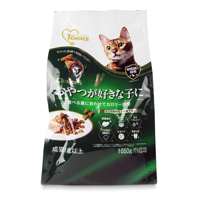 【マラソン限定!最大2000円OFFクーポン配布中!】アース・ペットファーストチョイスおやつが好きな子に成猫1歳以上1050g