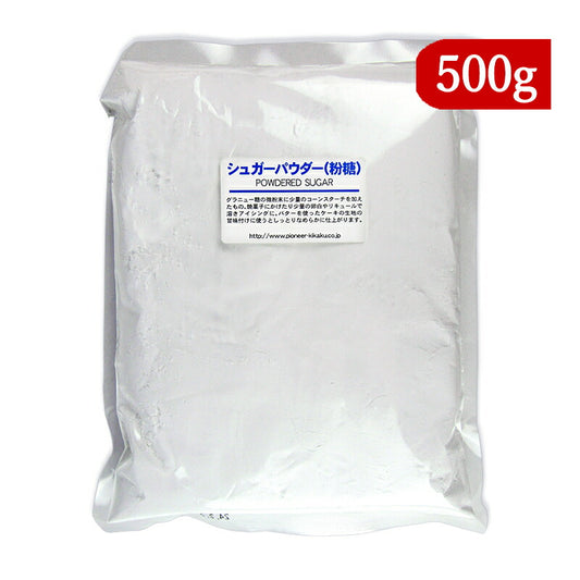 パイオニア企画シュガーパウダー500g粉糖粉砂糖