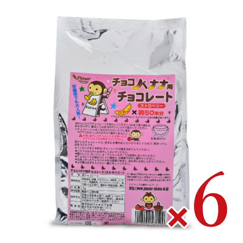 パイオニア企画チョコバナナ用チョコレートストロベリー1kg《あす楽》