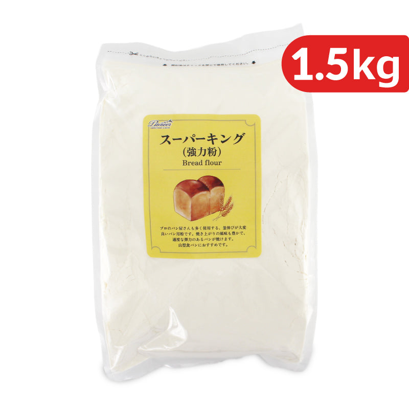 パイオニア企画 スーパーキング 強力粉 1.5kg チャック付き袋入り