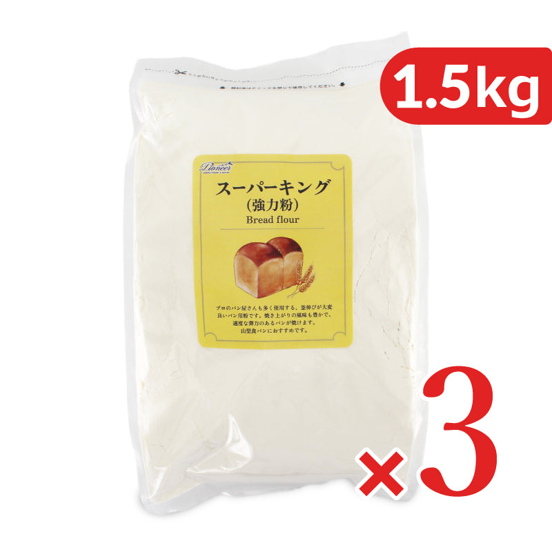 パイオニア企画 スーパーキング 強力粉 1.5kg チャック付き袋入り