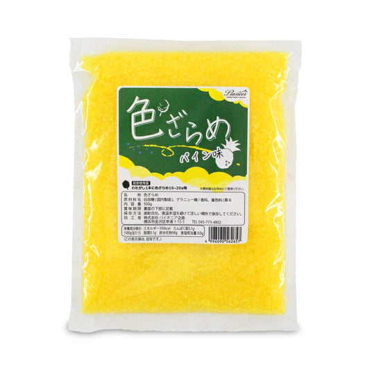 色ざらめ パイン味 500g ［パイオニア企画］