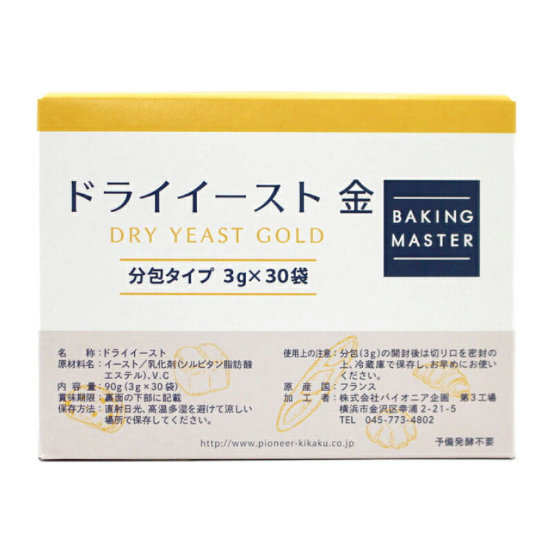 お徳用ドライイースト3g×30袋【にっぽん津々浦々】