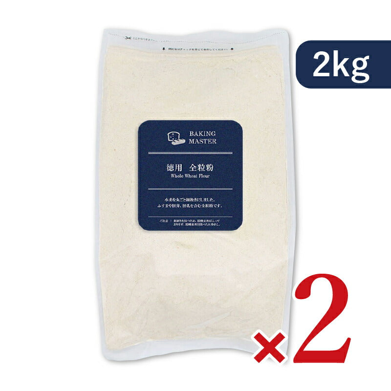 《送料無料》パイオニア企画徳用全粒粉2kg×2袋強力粉