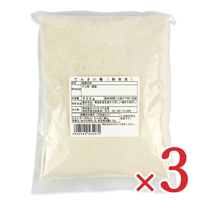 【抽選で最大100%ポイントバック＆食フェス！】パイオニア企画てんさい糖粉末状500g×3袋