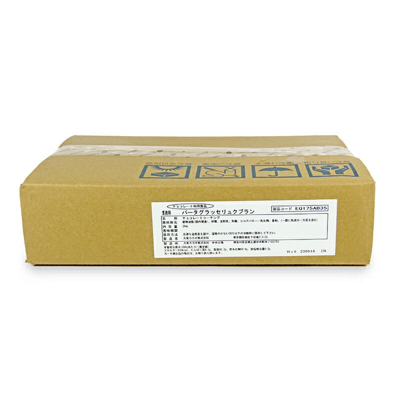大東カカオ パータグラッセ リュクブラン ホワイトチョコレート 2kg