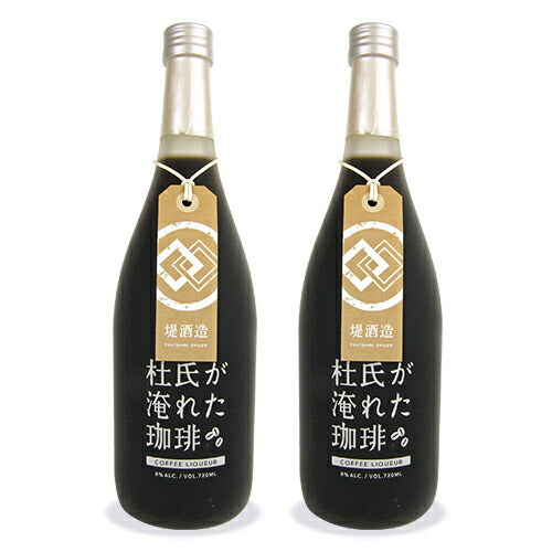 堤酒造杜氏が淹れた珈琲720ml×2本コーヒーリキュール