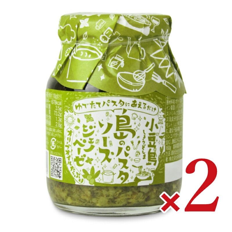 【マラソン限定!最大2000円OFFクーポン配布中!】共栄食糧島のパスタソースジェノベーゼ160g×2個