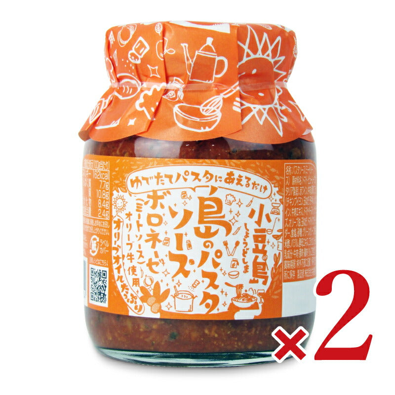 【マラソン限定!最大2000円OFFクーポン配布中!】共栄食糧島のパスタソースボロネーゼ(ミートソース)180g×2個