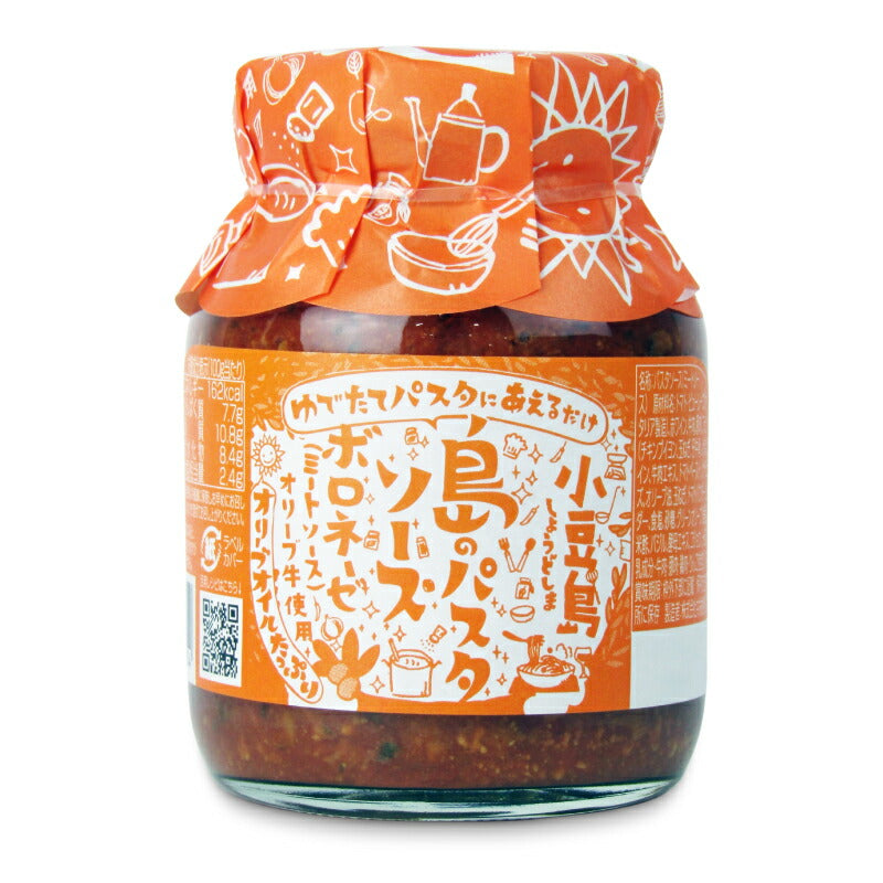 【マラソン限定!最大2000円OFFクーポン配布中!】共栄食糧島のパスタソースボロネーゼ(ミートソース)180g