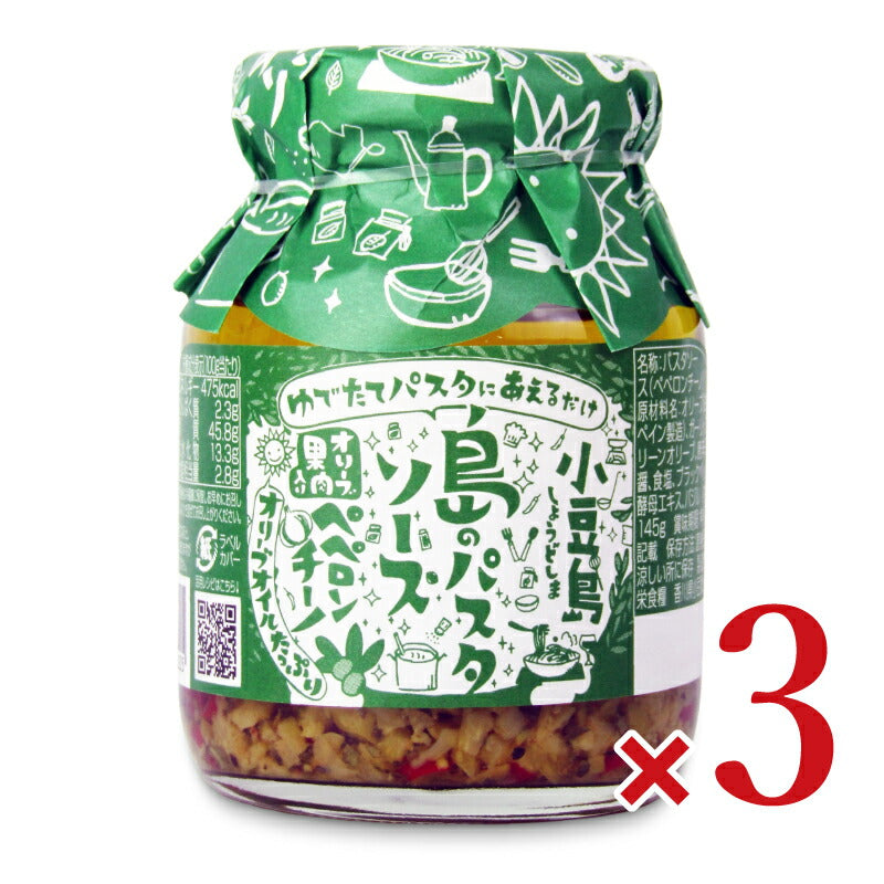 【マラソン限定!最大2000円OFFクーポン配布中!】共栄食糧島のパスタソースペペロンチーノ145g×3個