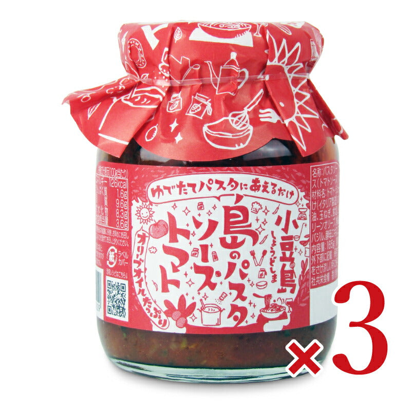 【マラソン限定!最大2000円OFFクーポン配布中!】共栄食糧島のパスタソーストマト165g×3個