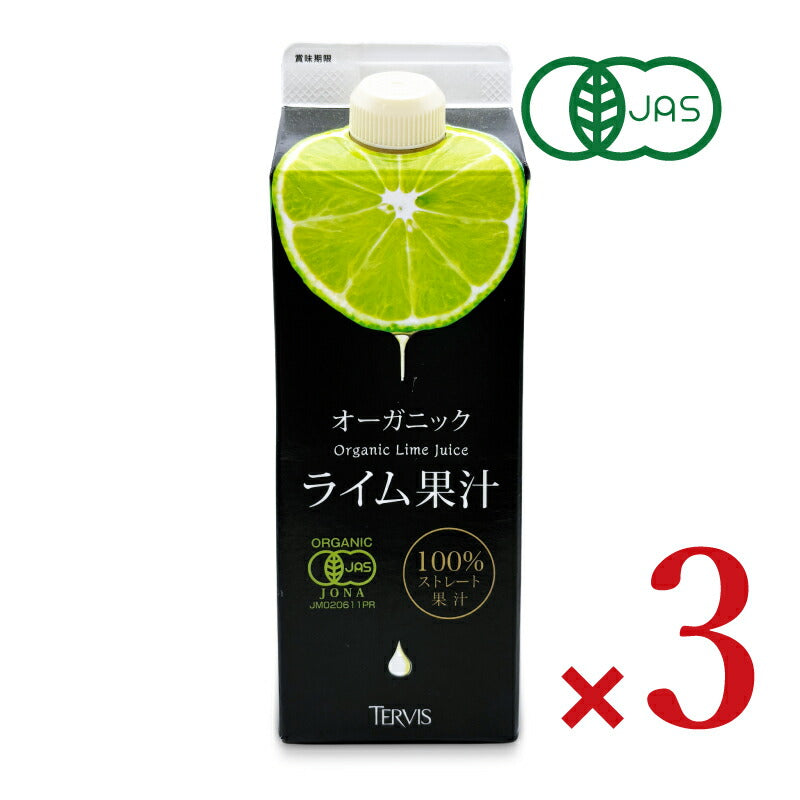 テルヴィス 有機ライム果汁 紙容器 500ml