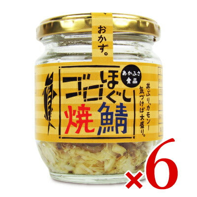 あかふさ食品気仙沼ゴロほぐし焼鯖瓶80g