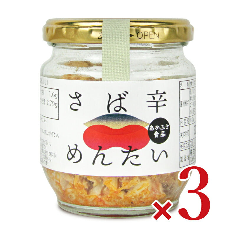 【マラソン限定！最大2200円OFFクーポン配布中！】あかふさ食品さば辛めんたい80g