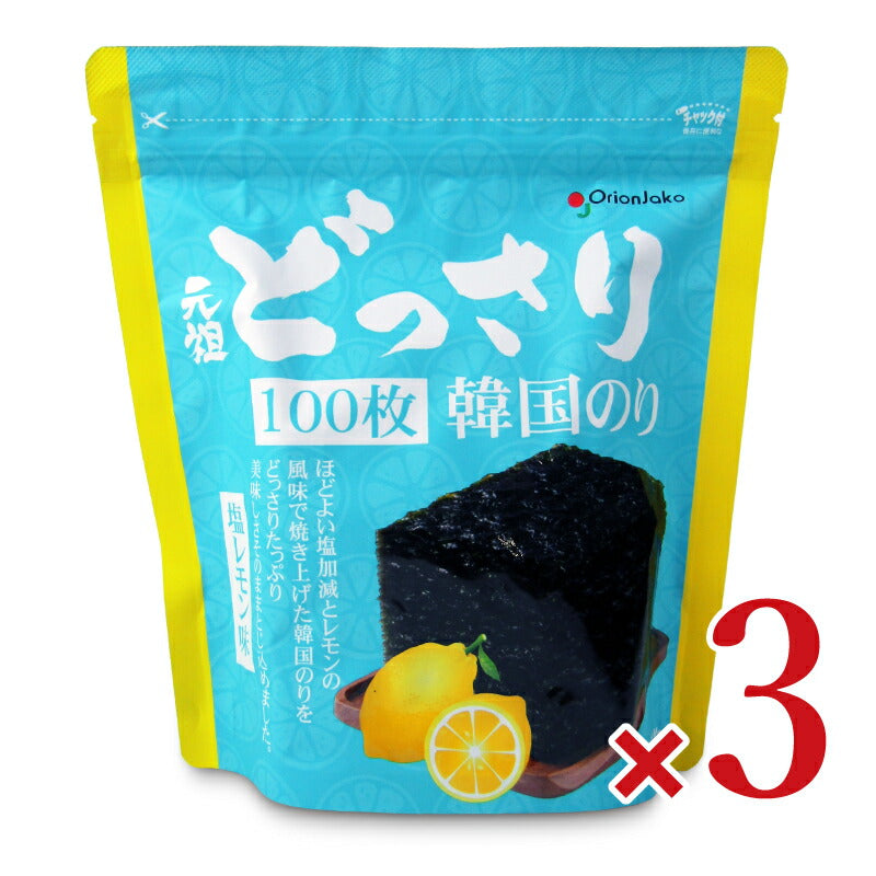 オリオンジャコーどっさり韓国のり塩レモン100枚×3個