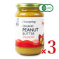 【最大2000円OFFクーポン配布中!!】クリアスプリング有機ピーナッツバター・クランチ350g×3個有機JAS【マラソン～4/1101:59まで！】