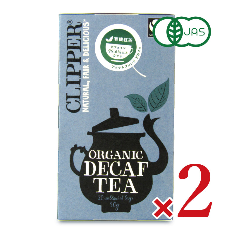 クリッパー オーガニックフェアトレードティー アッサムブレンド デカフェ 20P 有機JAS