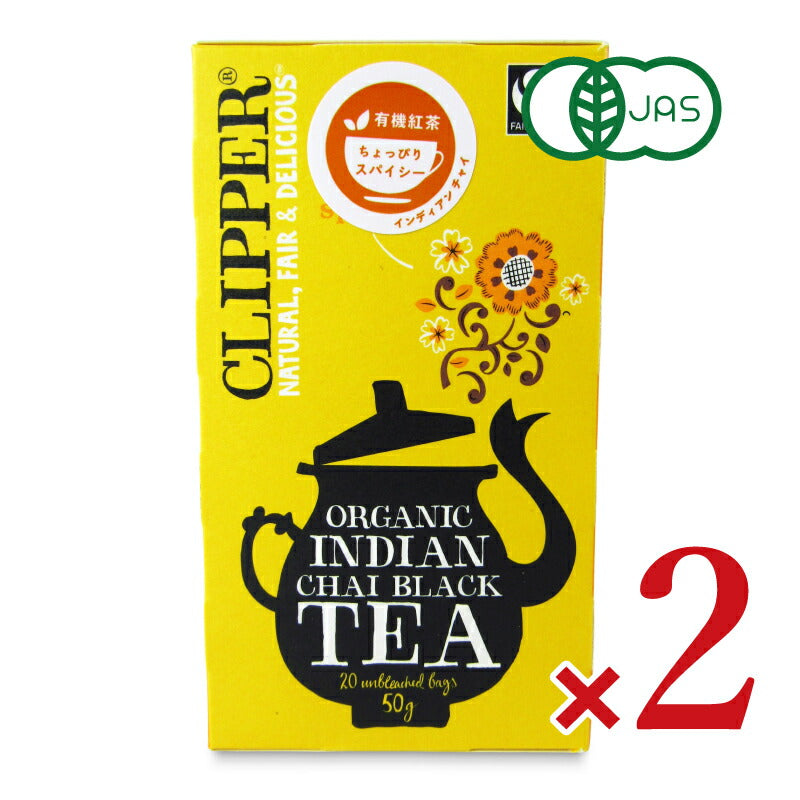 クリッパーオーガニックフェアトレードティーインディアンチャイ20P×2箱有機JAS