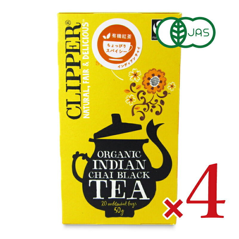 《送料無料》クリッパーオーガニックフェアトレードティーインディアンチャイ20P×4箱有機JAS