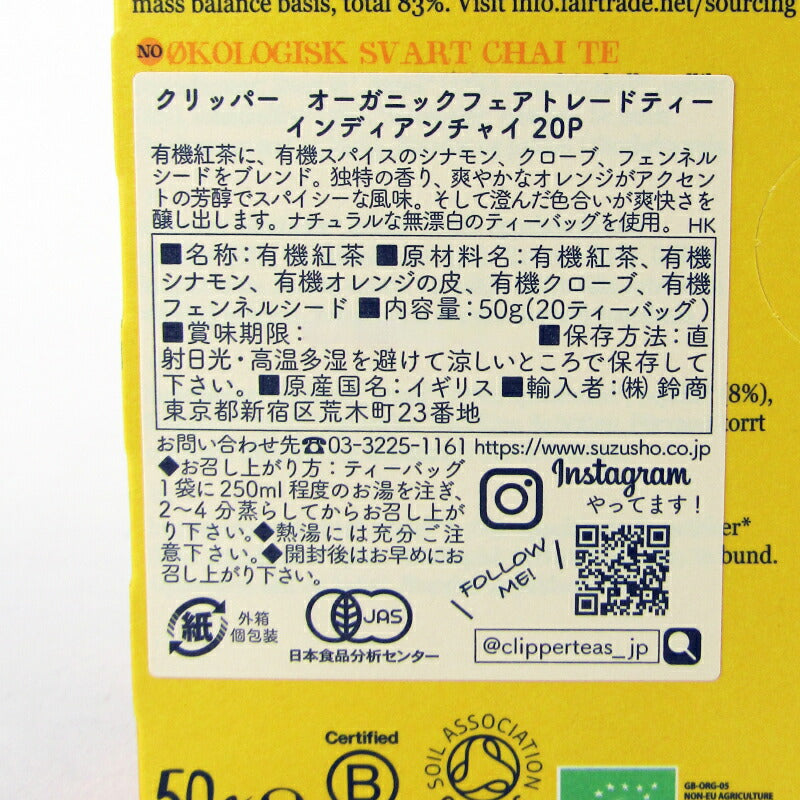 【マラソン限定!最大2160円OFFクーポン配布中!】クリッパーオーガニックフェアトレードティーイングリッシュBファスト20P