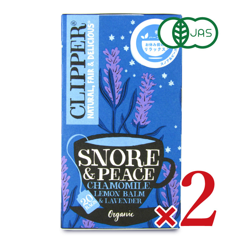 クリッパー オーガニックハーブティー スノア＆ピース 20P 有機JAS