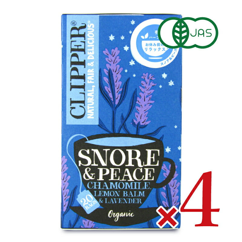 クリッパー オーガニックハーブティー スノア＆ピース 20P 有機JAS