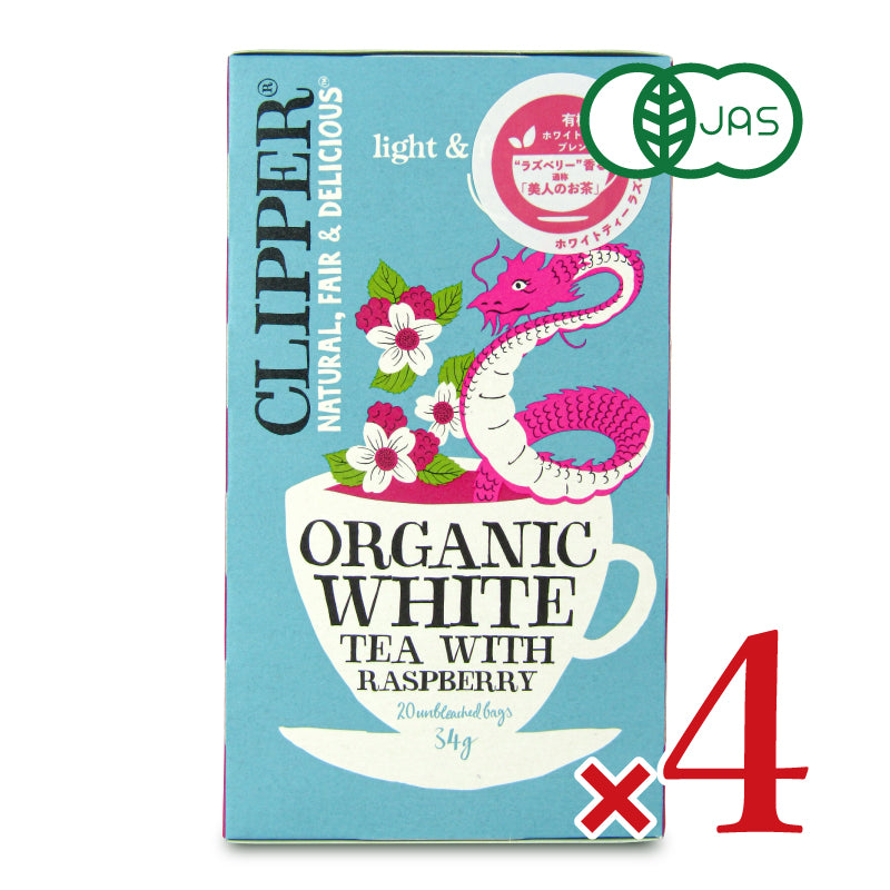 クリッパー オーガニック ホワイトティー ラズベリー 20P 有機JAS