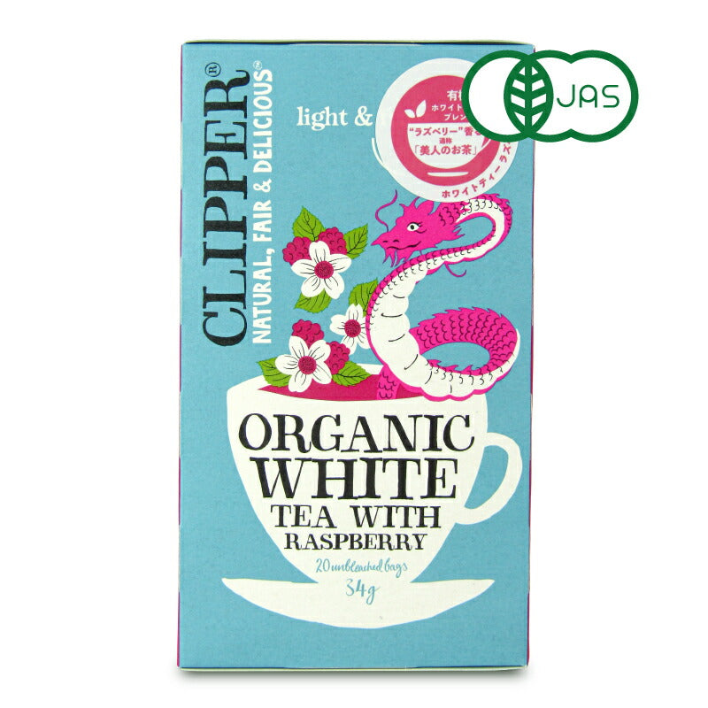 【マラソン限定!最大2160円OFFクーポン配布中!】クリッパーオーガニックホワイトティーラズベリー20P