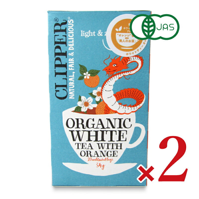 クリッパーオーガニックホワイトティーオレンジ20P×2箱有機JAS
